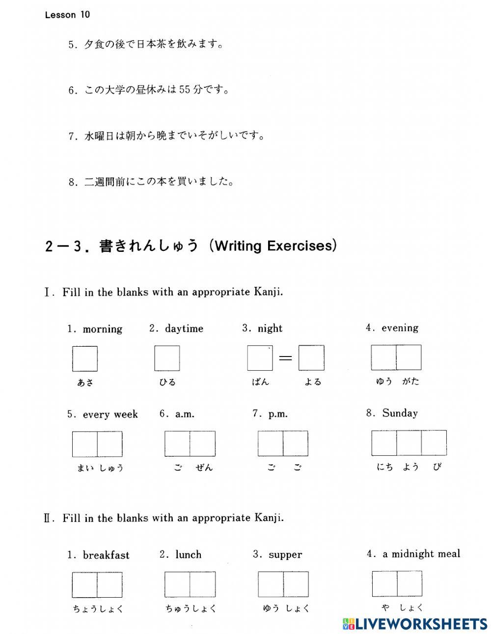 Basic Kanji - Bài 10