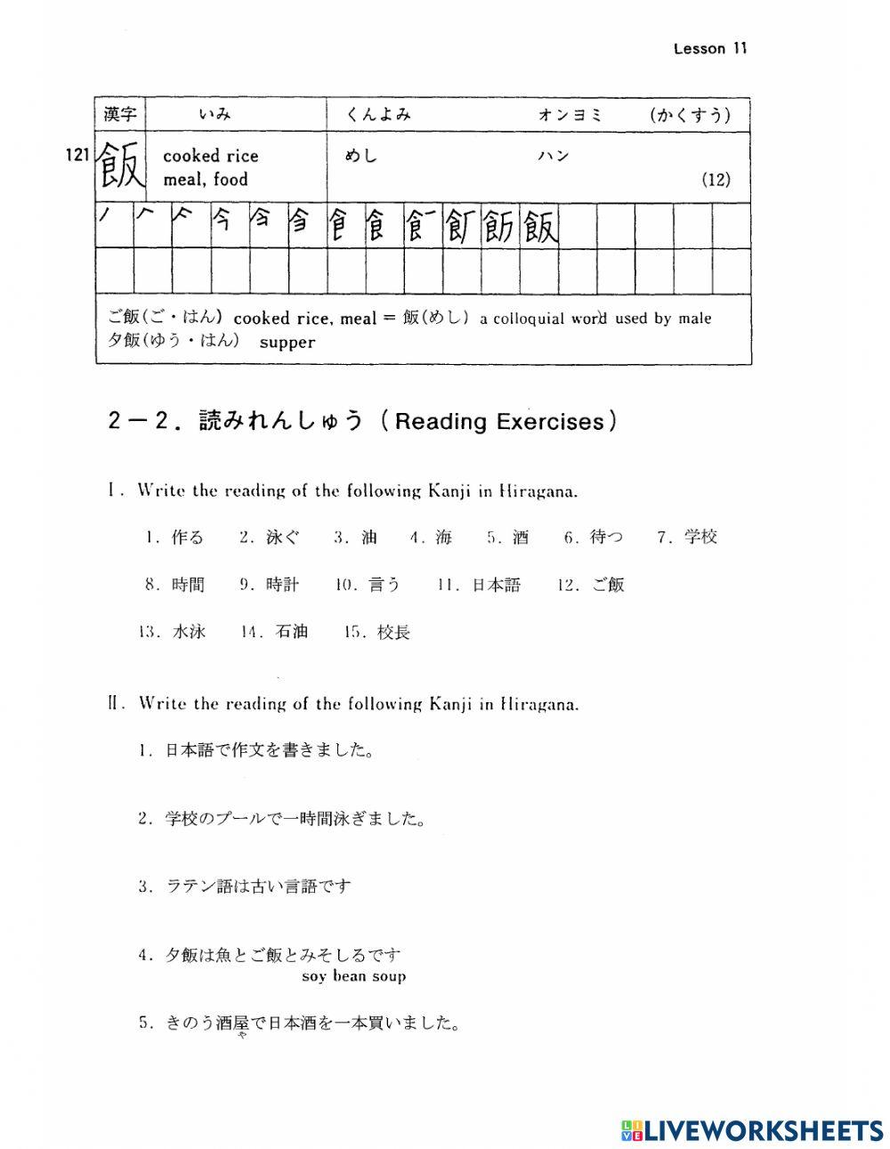 Basic Kanji - Bài 11