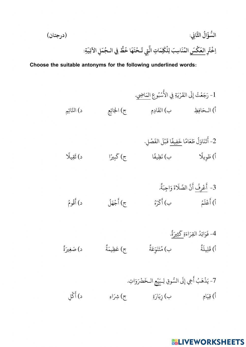 Revision lq 2008 vocabulary