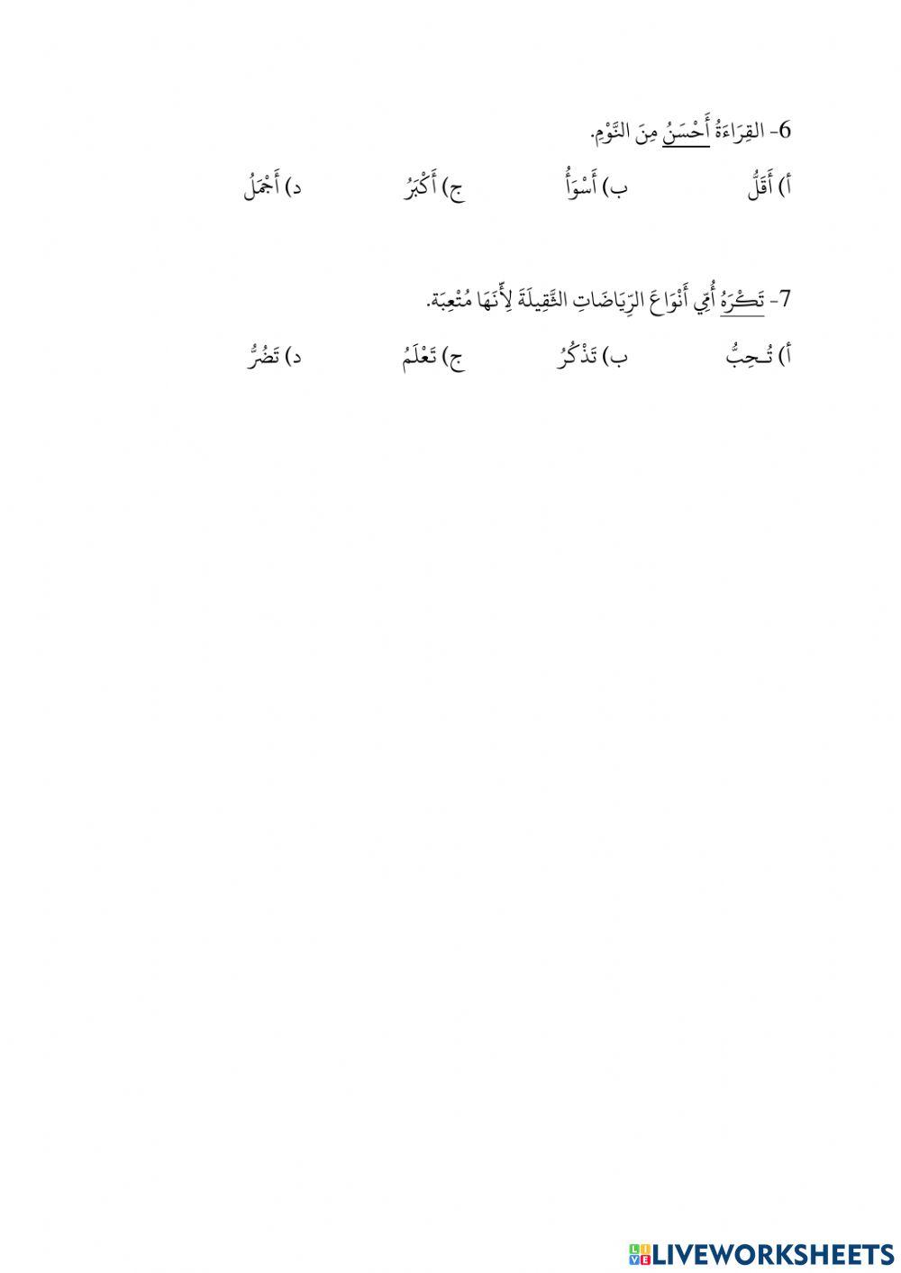 Revision lq 2008 vocabulary