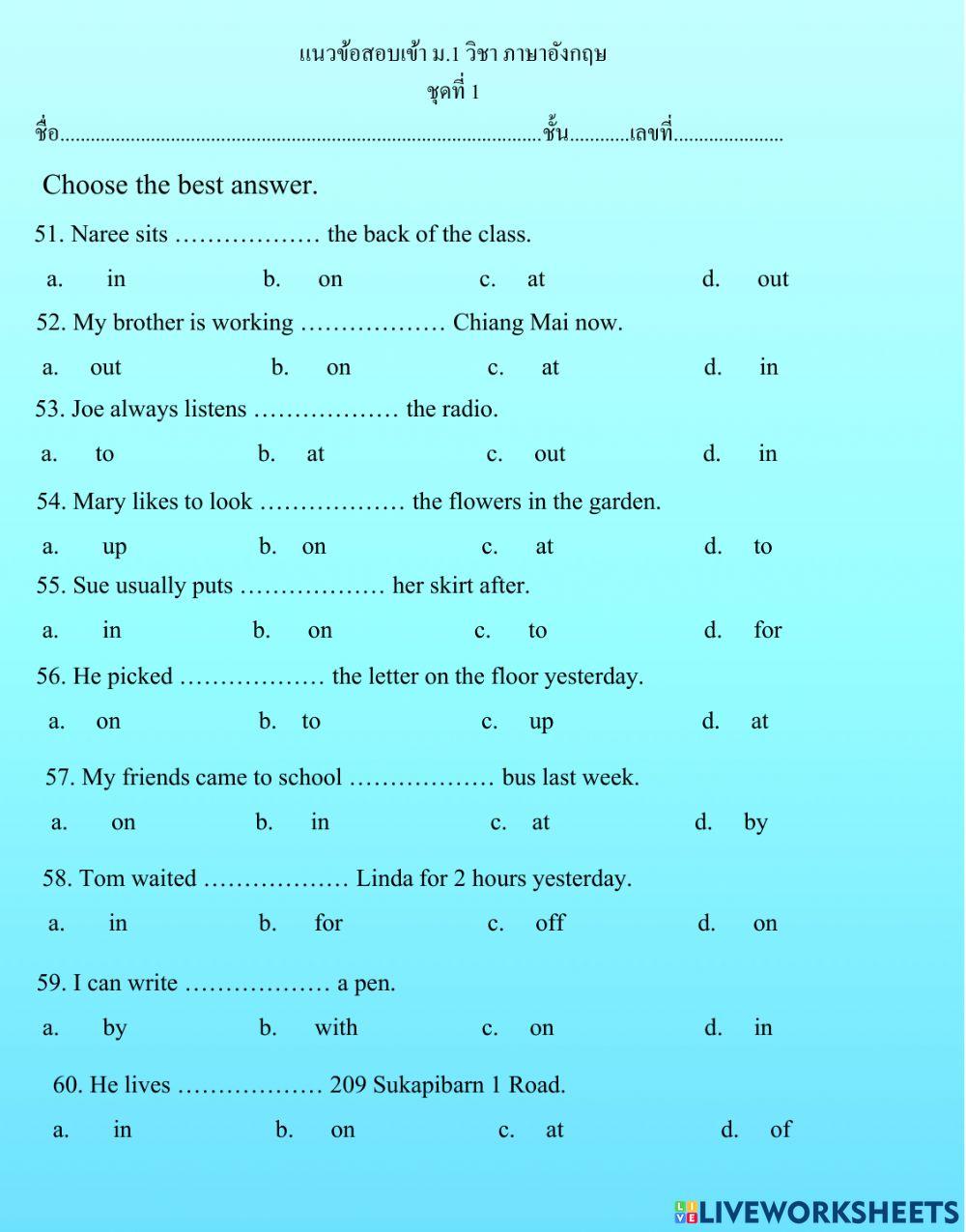 ข้อสอบเข้า ม.1 ชุด 1 ข้อ 41-60