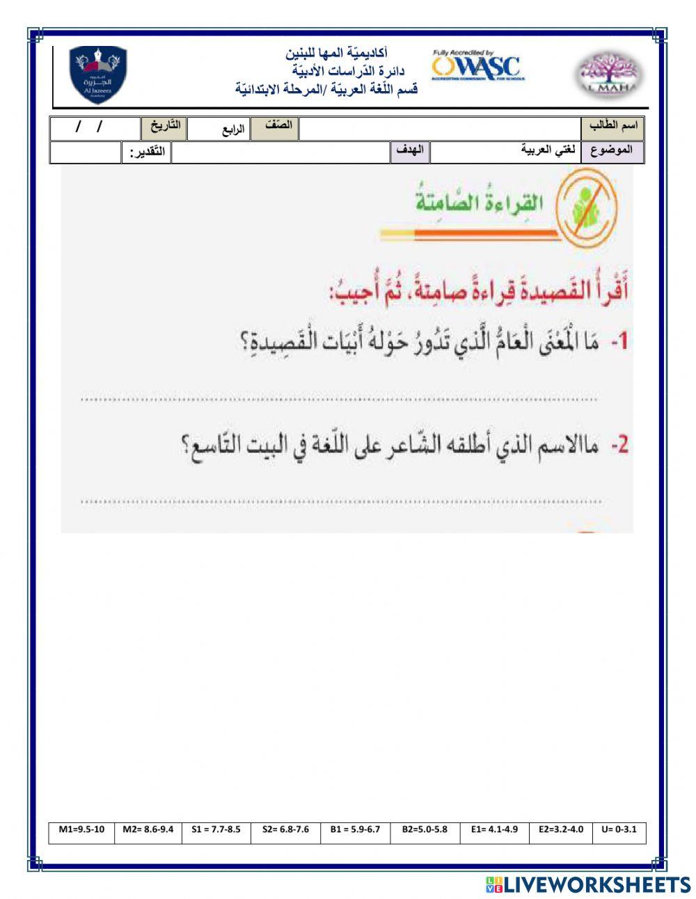 لغتي العربية