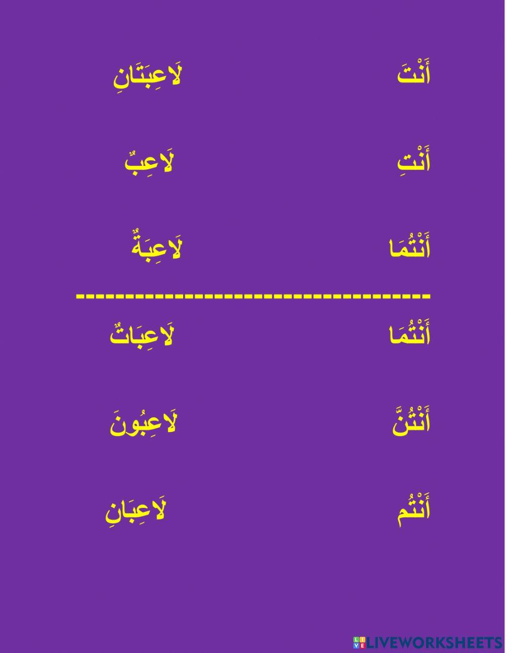 ضمائر المخاطب