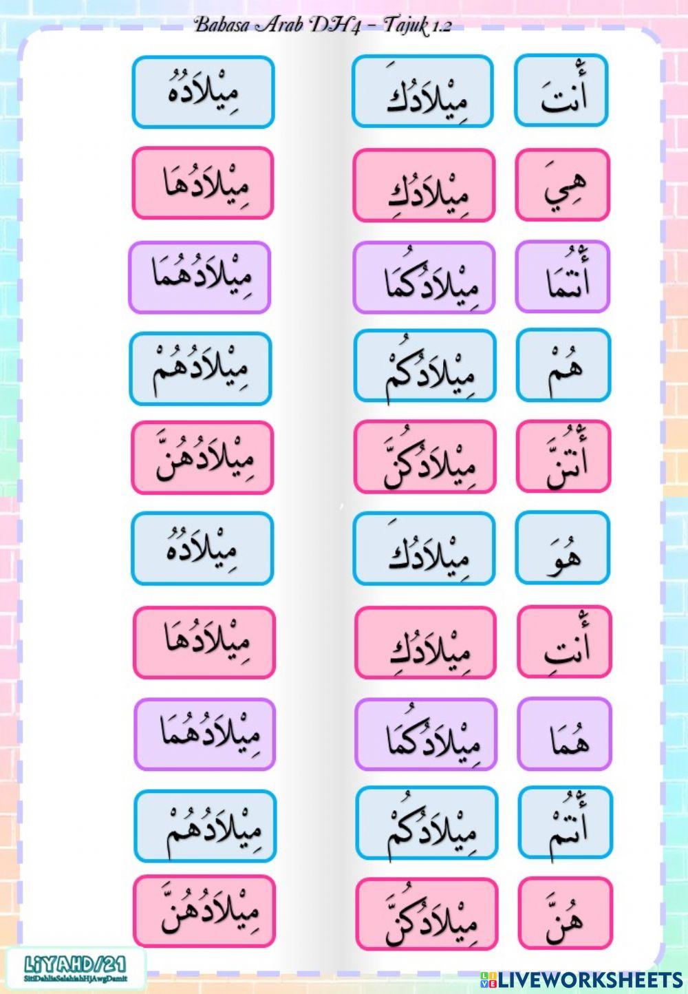 Latihan Bahasa Arab DH4 T1.2
