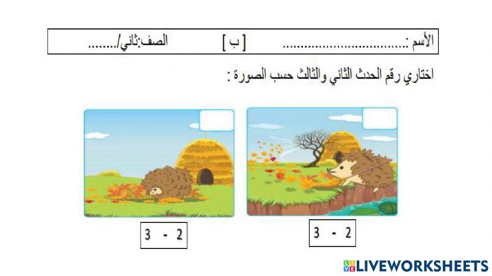 تعبير القنفذ2