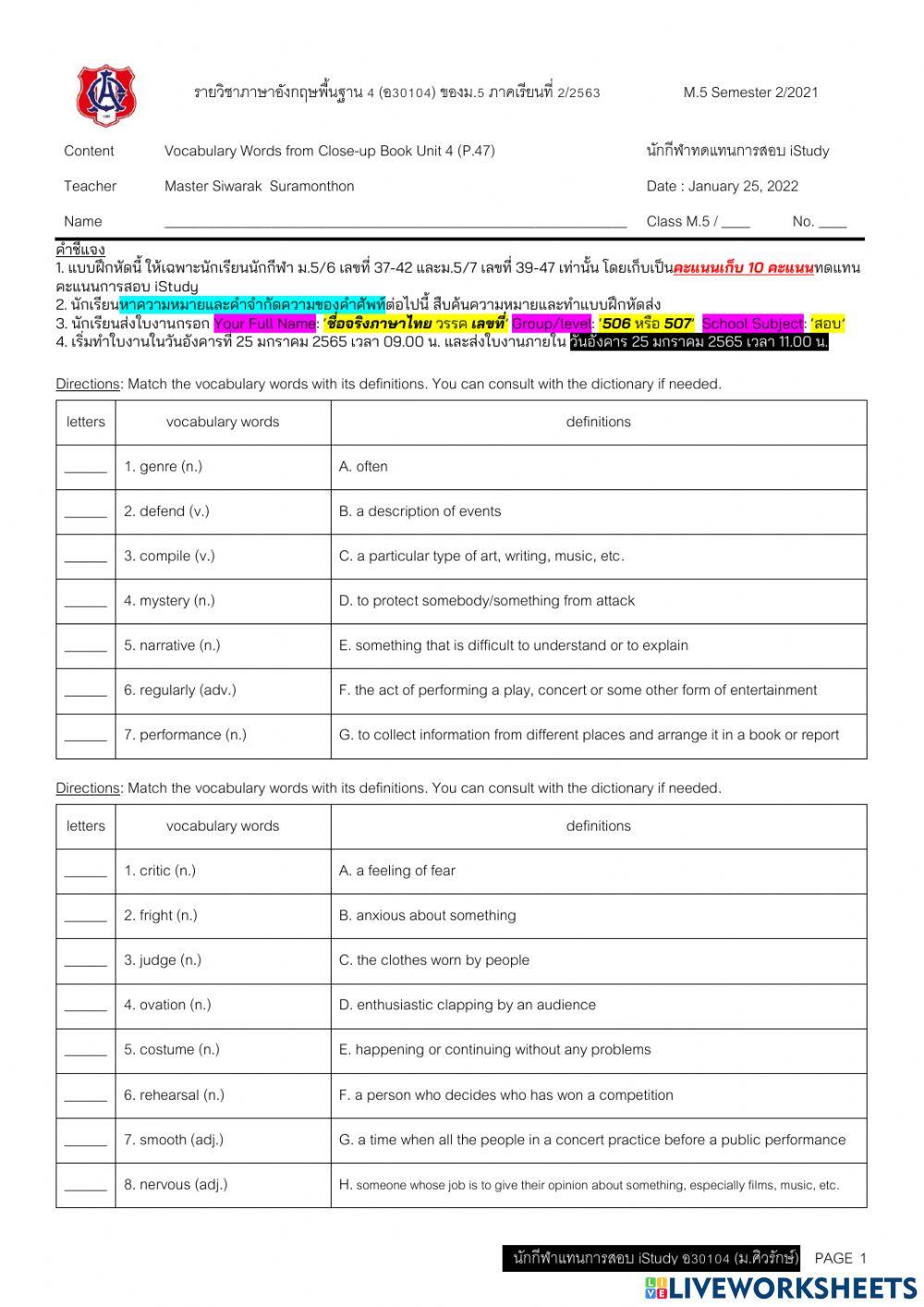 นักกีฬาม.5 iStudy