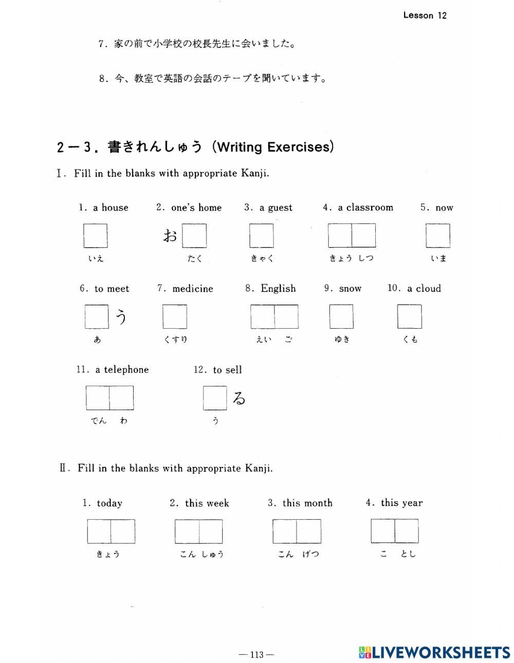 Basic Kanji - Bài 12