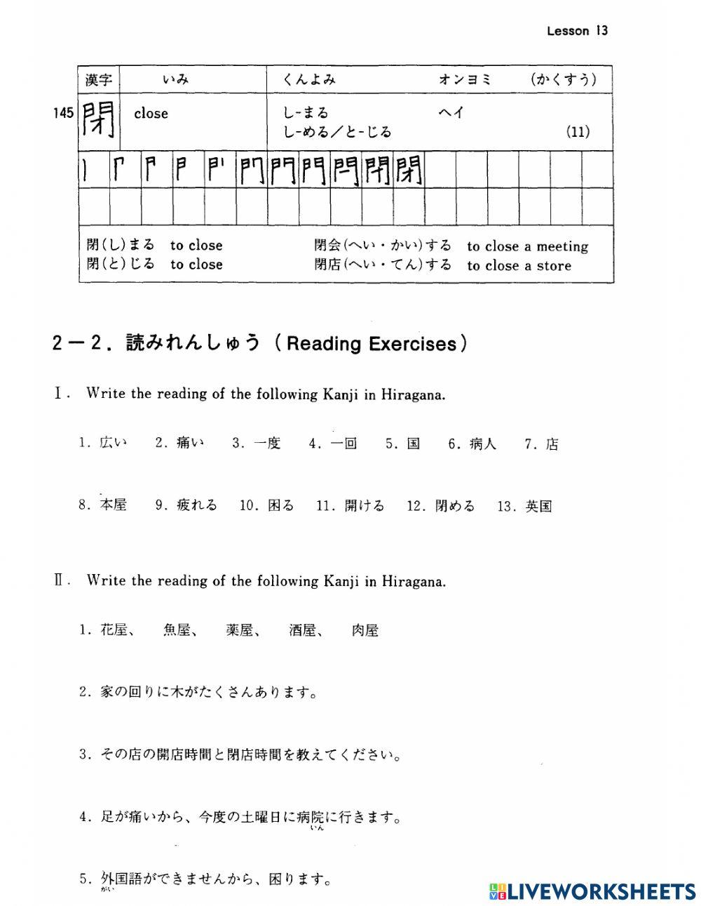 Basic Kanji - Bài 13