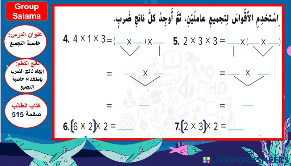 خاصية التجميع المستوى 1