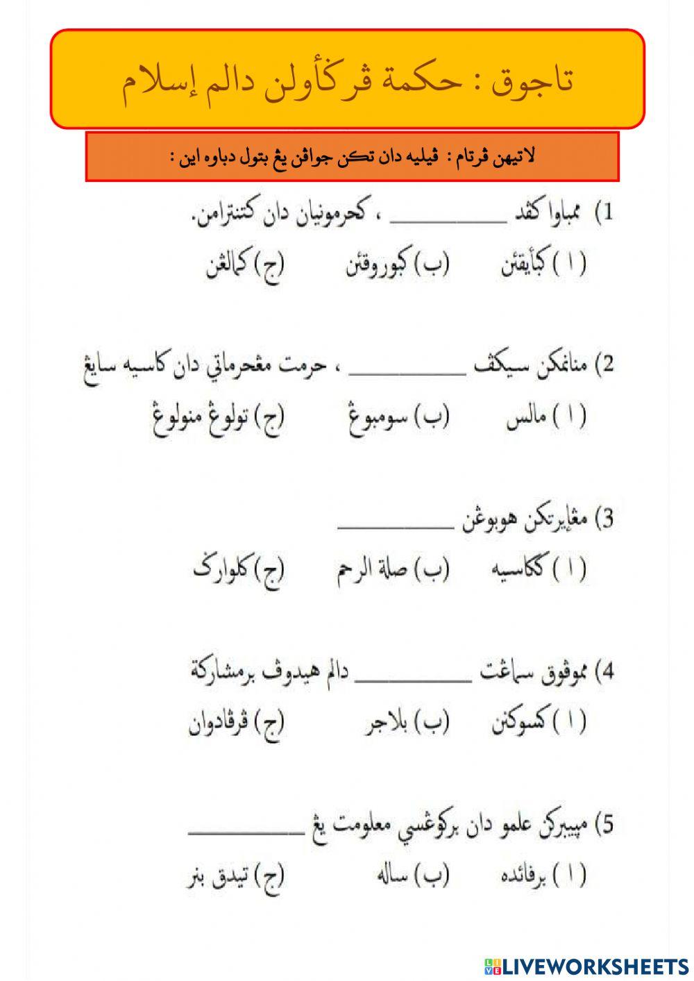 Hikmah Pergaulan Dalam Islam