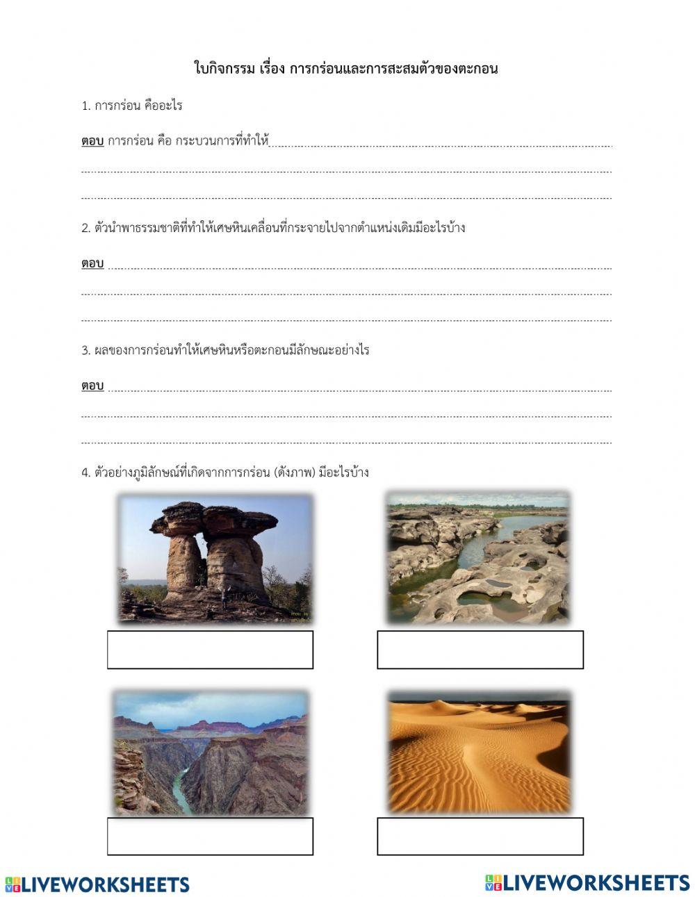 วิทยาศาสตร์