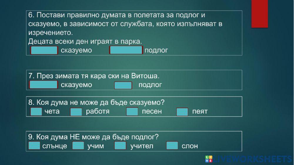 Български език