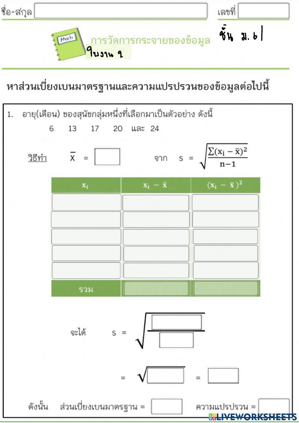 การกระจาย2
