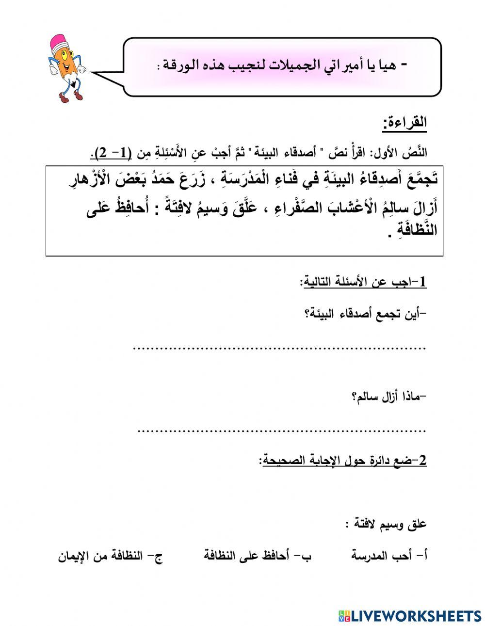 القراءة للفهم