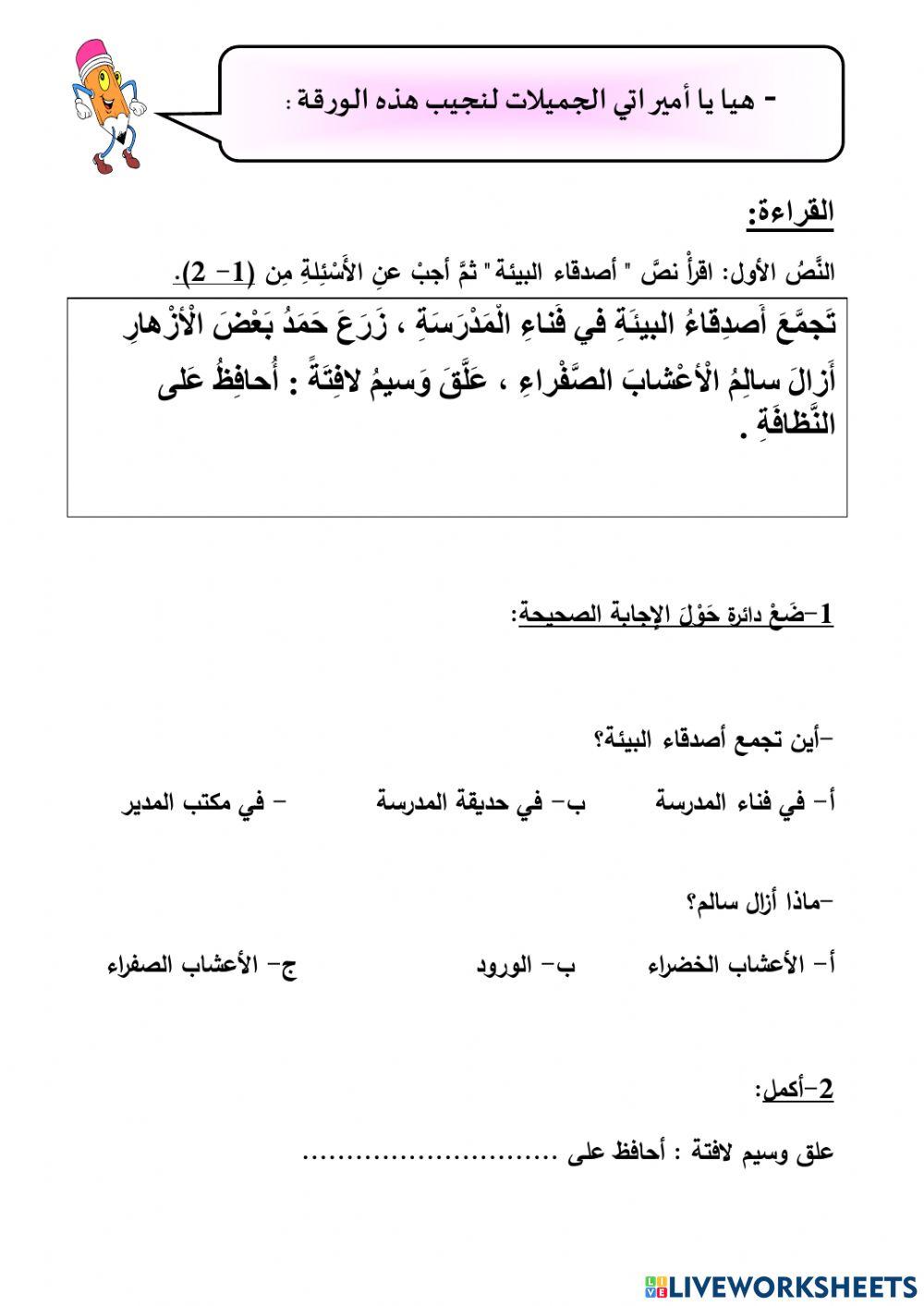 القراءة للفهم