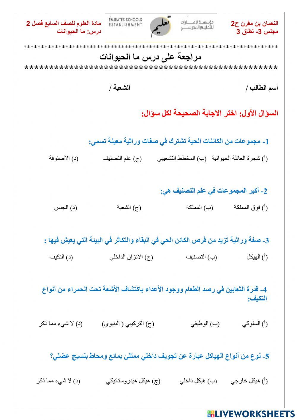 انواع التكيف 1