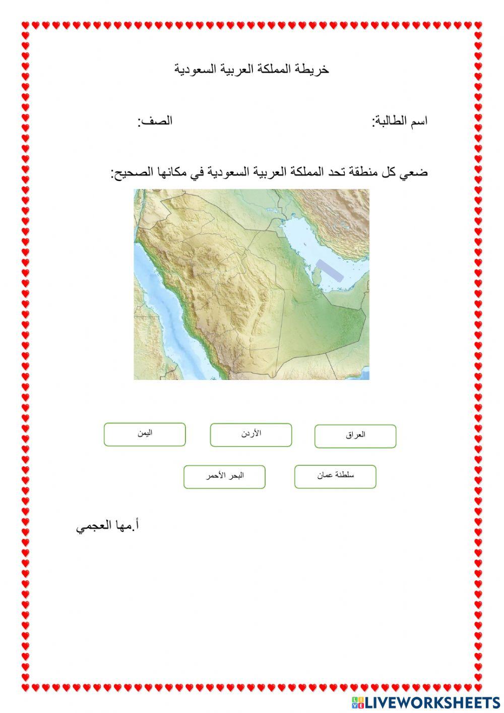 خريطة الممكلة