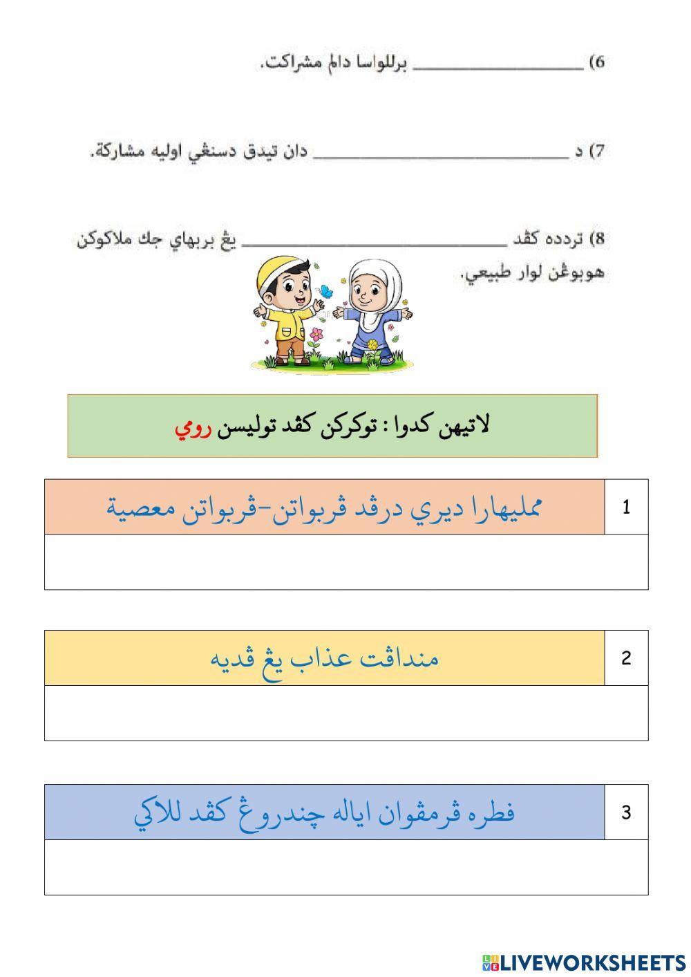 Akibat Tidak Menjaga Fitrah Lelaki dan Perempuan