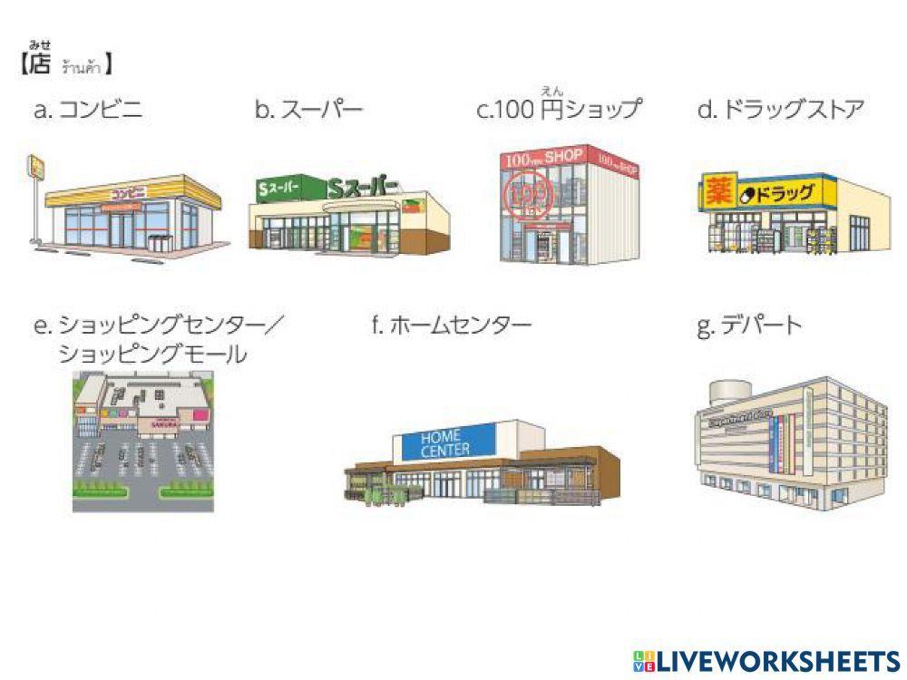 どこでかえますか