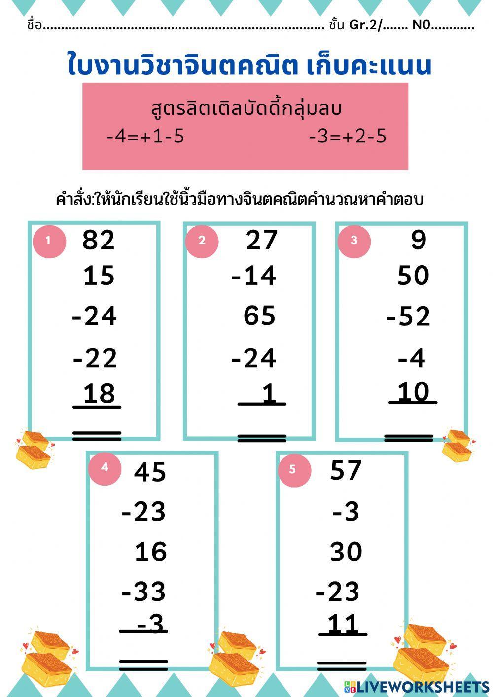 จินตคณิต