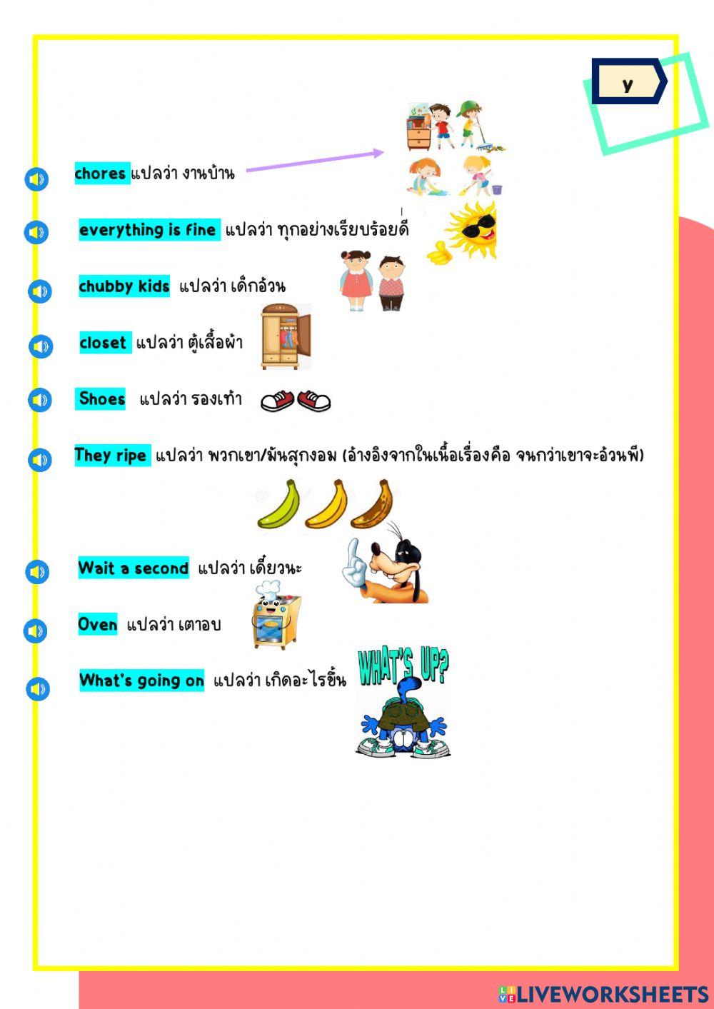 Vocabularies from story