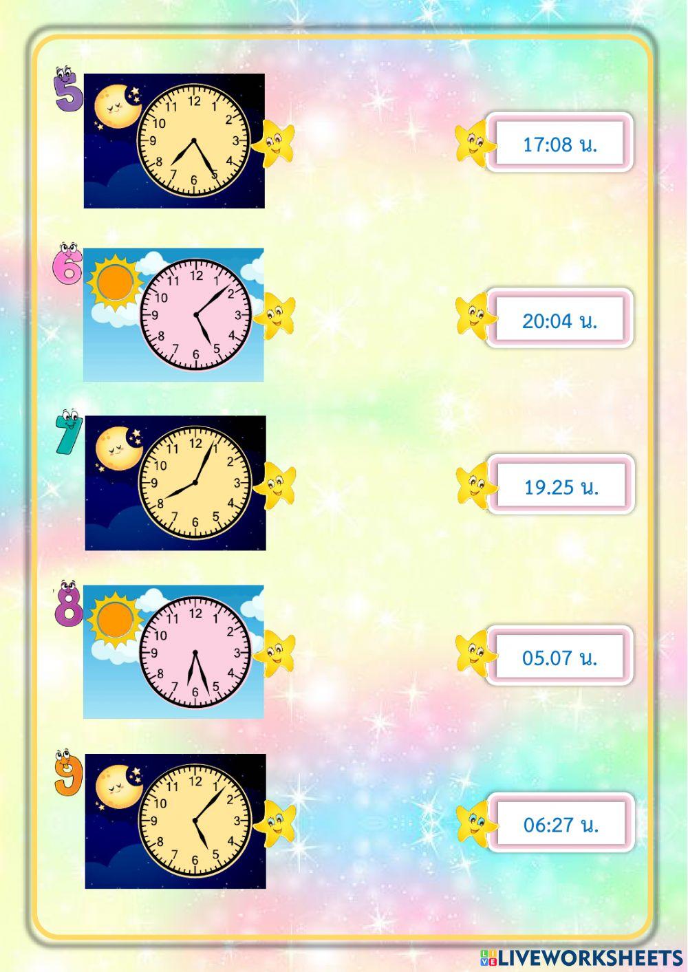 การอ่านและการเขียนบอกเวลาที่มีมหัพภาค (.) หรือทวิภาค (:)