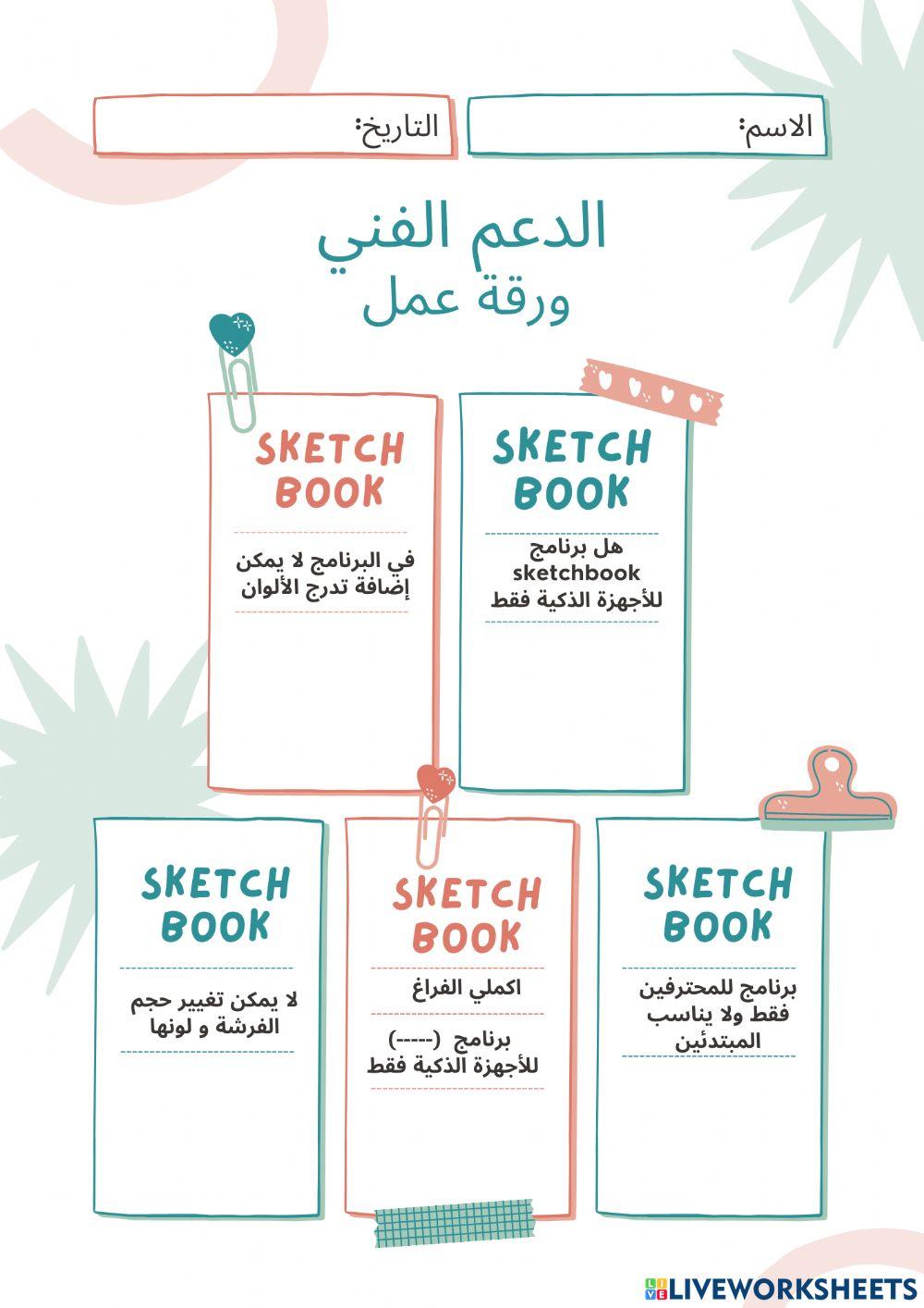 الدعم الفني