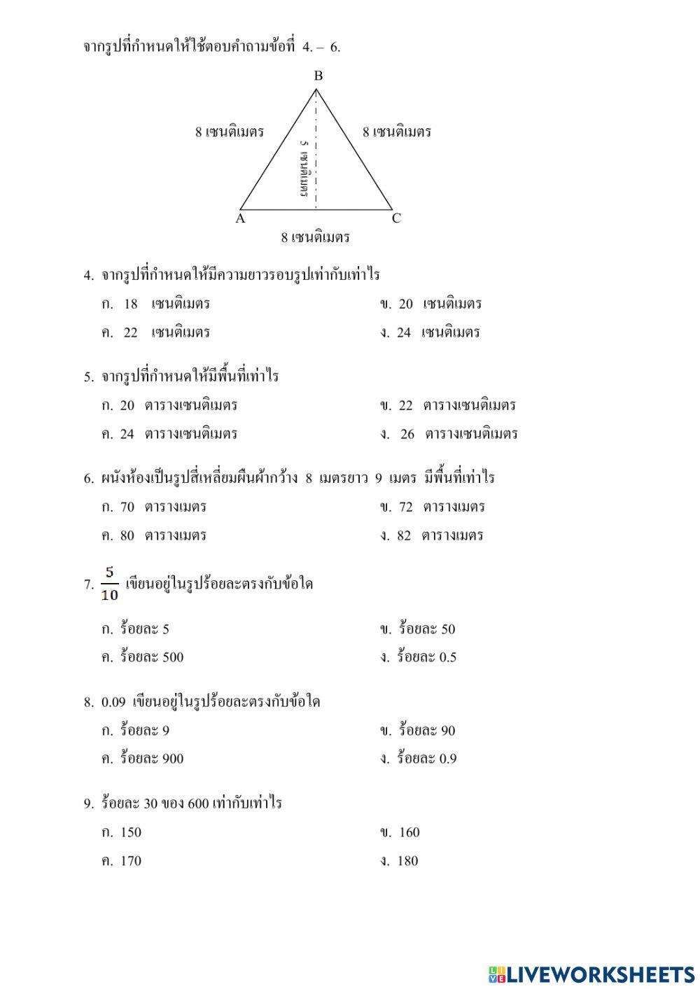 แบบทบทวน