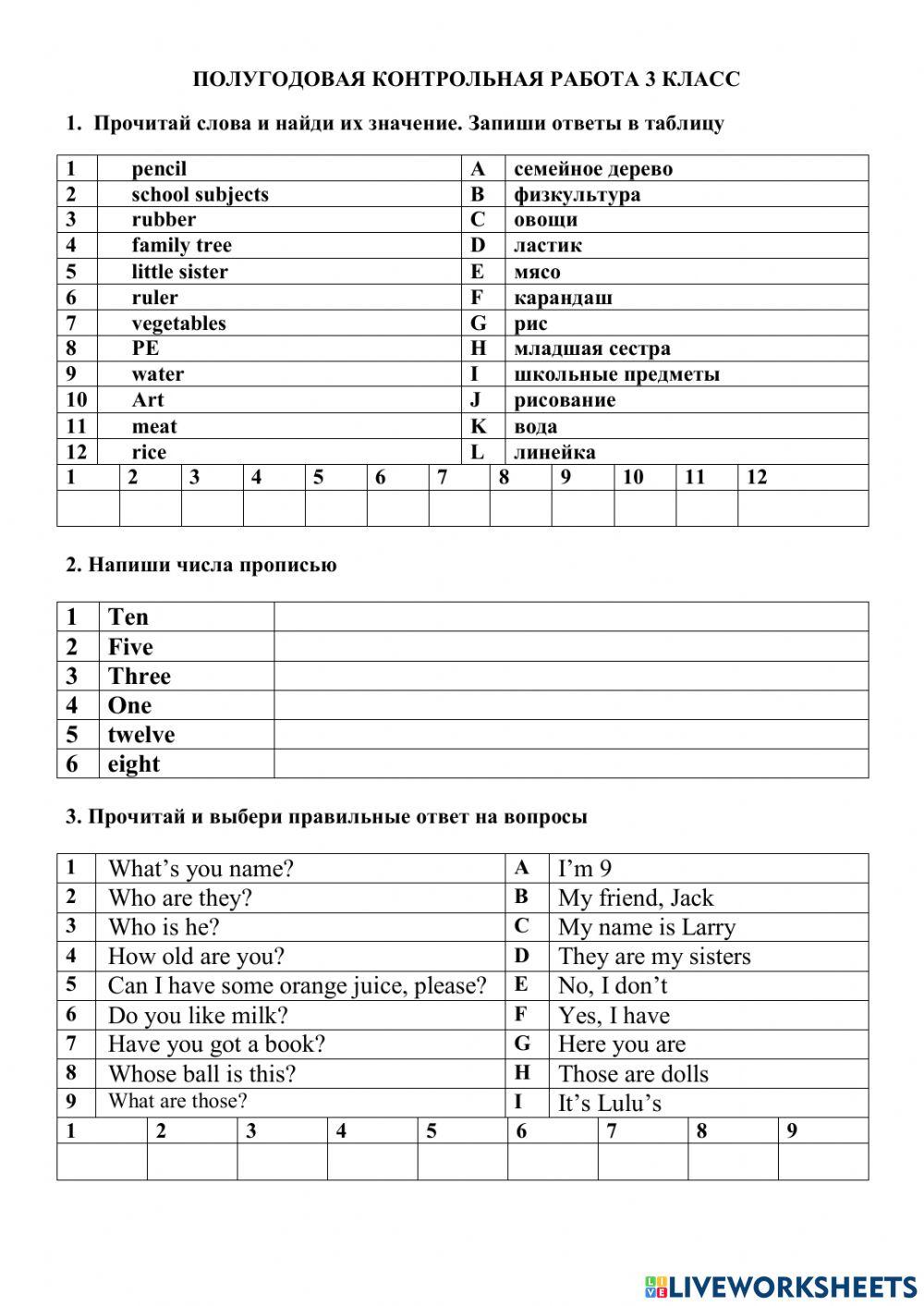 Полугодовая контрольная работа 3 класс