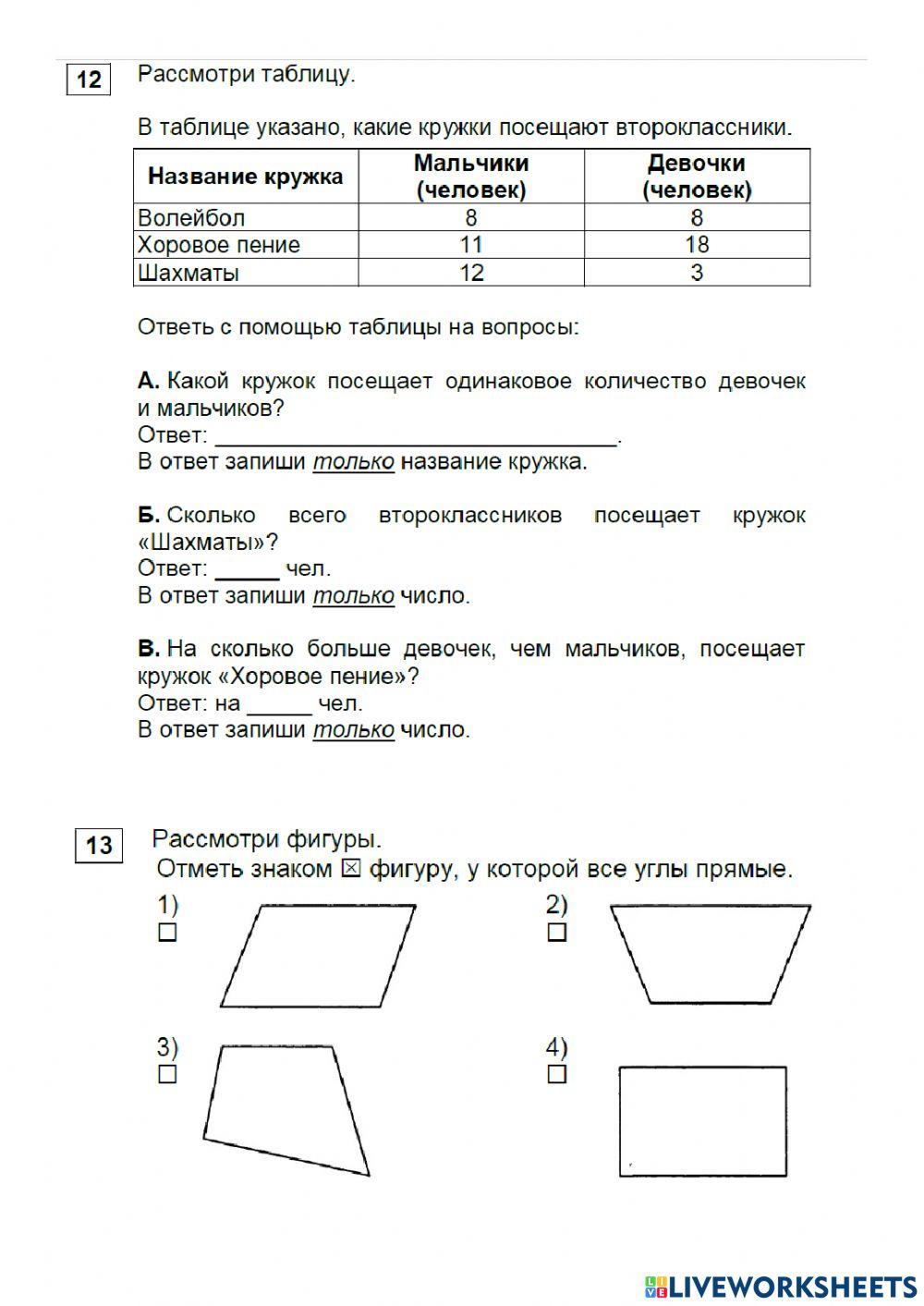 Рабочий лист