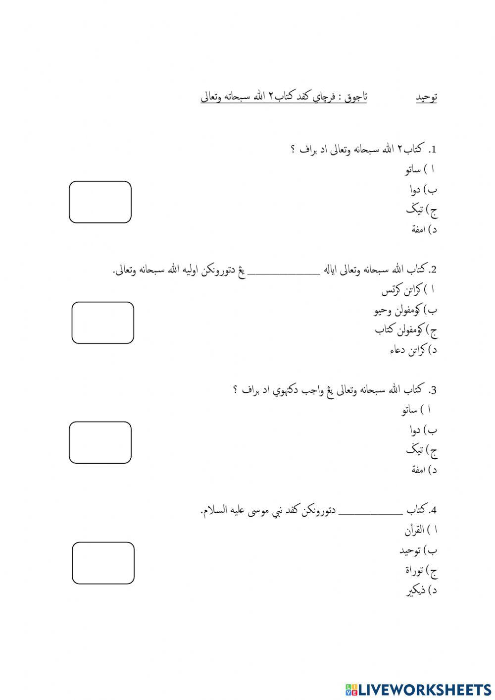 Percaya kpd kitab-kitab Allah swt
