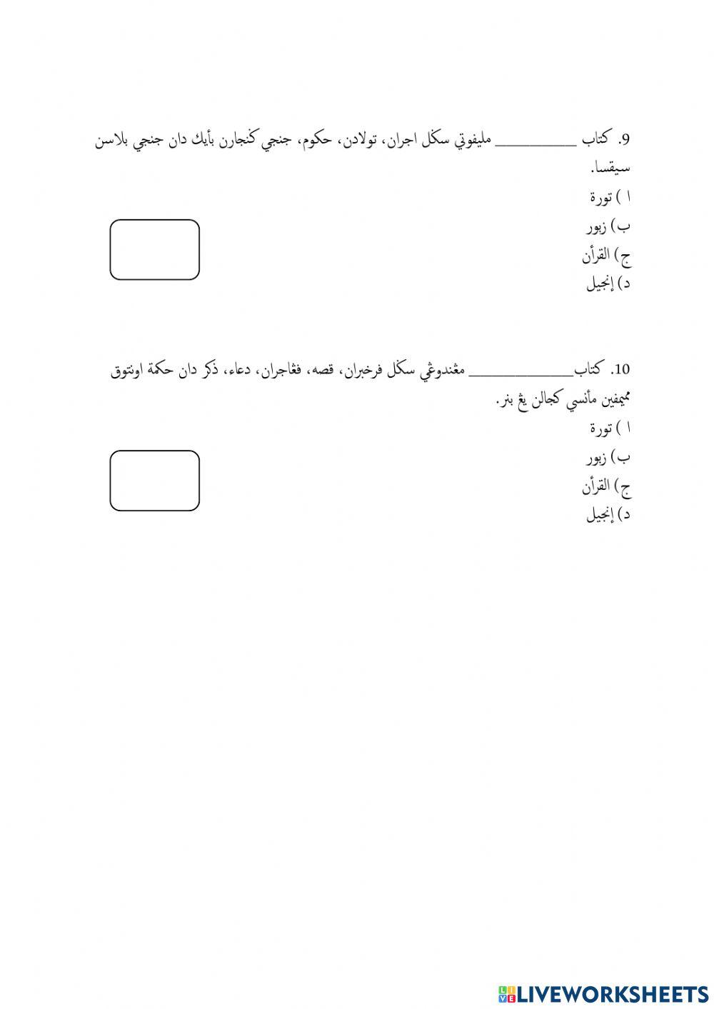 Percaya kpd kitab-kitab Allah swt