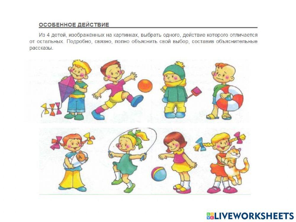 Развитие речи