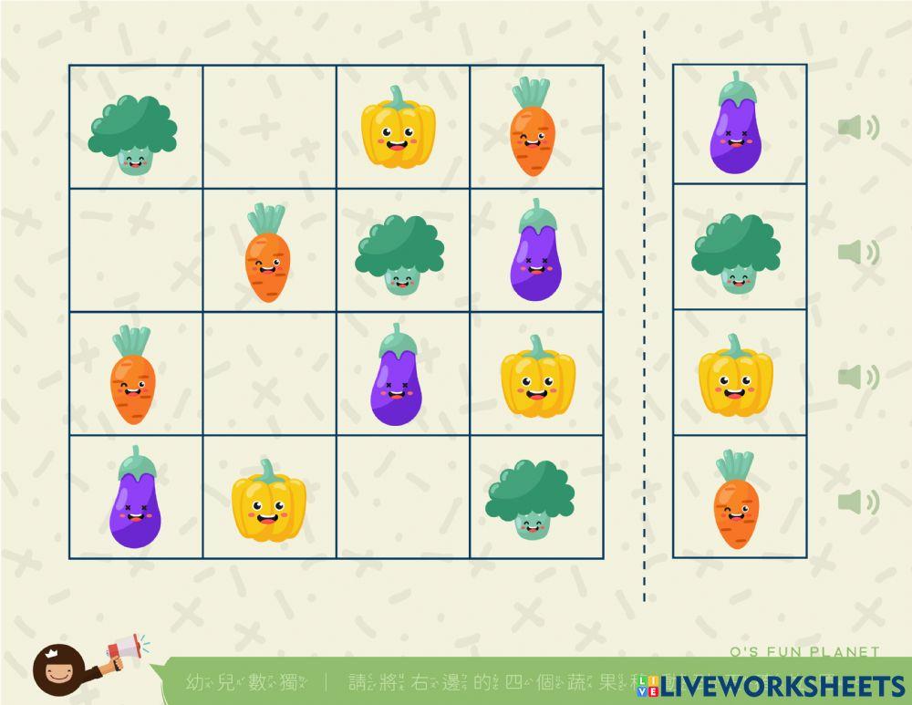 中文幼兒數獨遊戲二