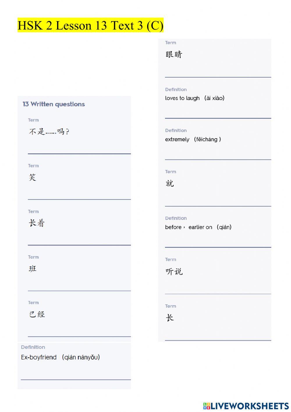 HSK2 Lesson 13 text 3 (c)