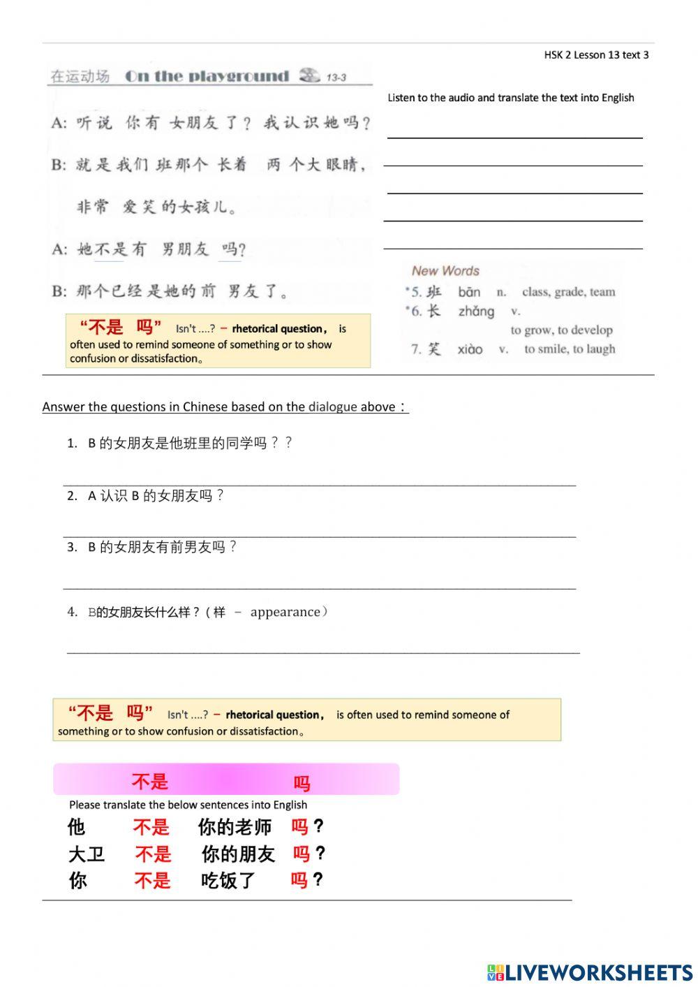HSK2 Lesson 13 text 3 (c)