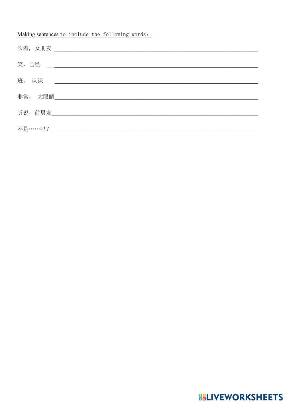 HSK2 Lesson 13 text 3 (c)