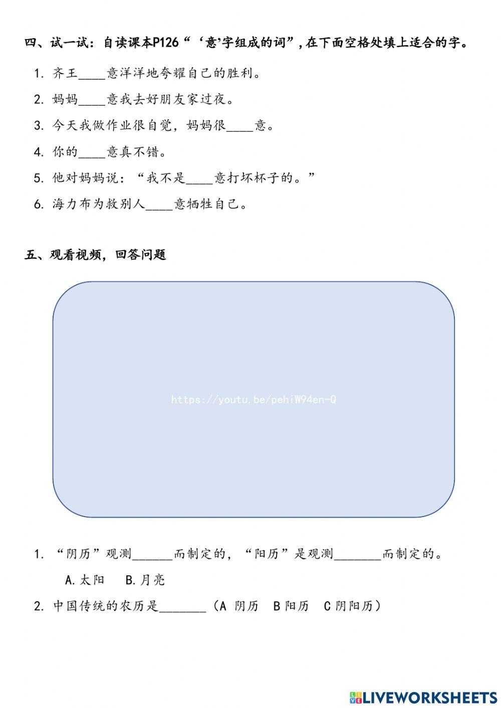 G4-3-1《月亮姑娘做衣裳》打字练习