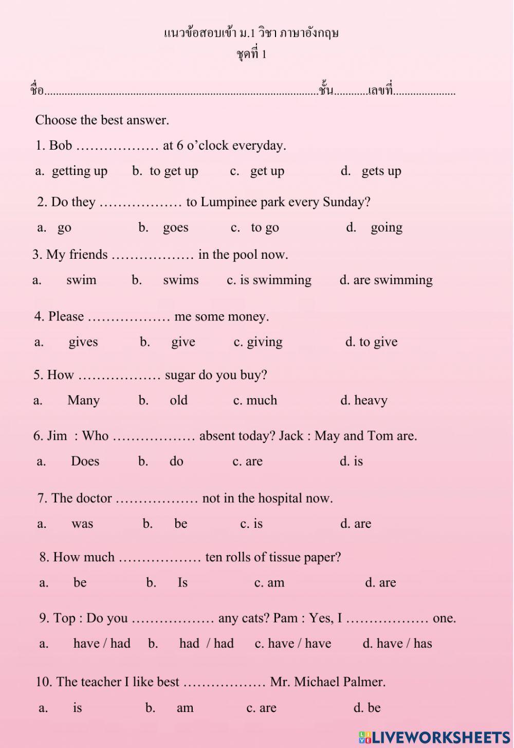 ข้อสอบเข้า ม. 1 ภาษาอังกฤษ 1-20