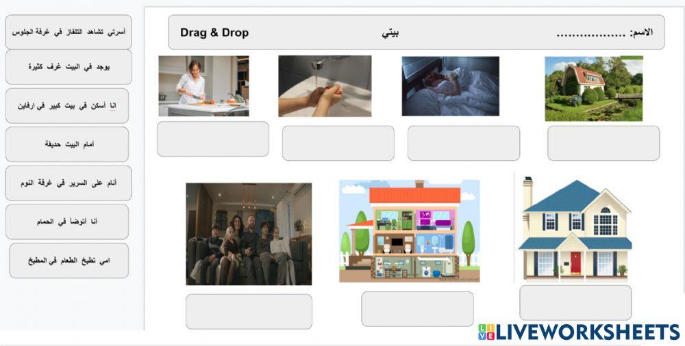 بيتي - My House بيتي - My House