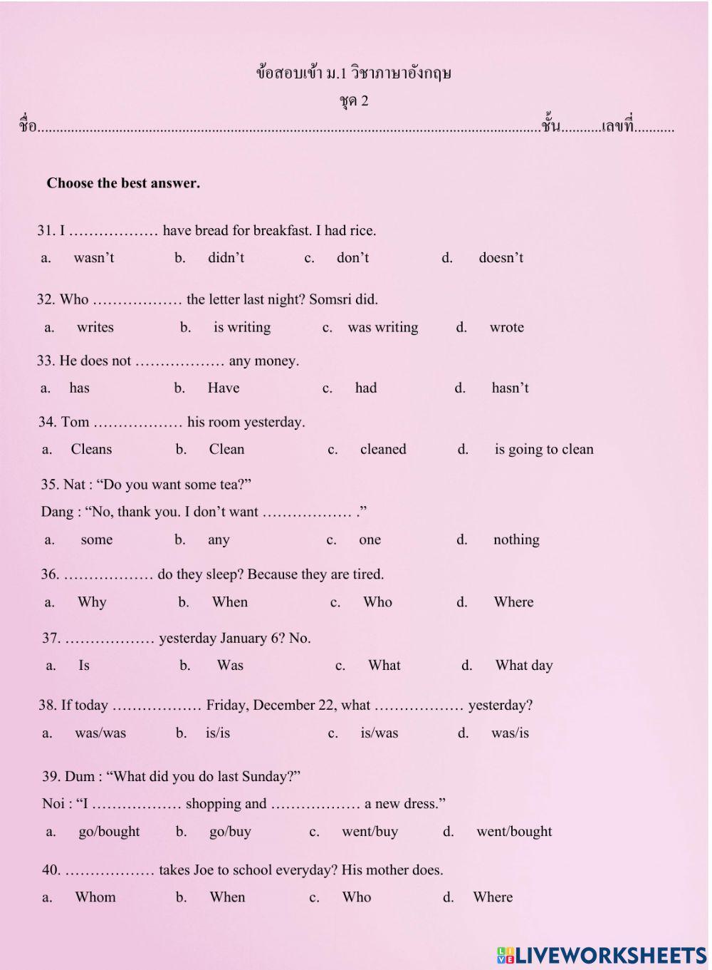 ข้อสอบเข้า ม.1 ชุด 2 ข้อ 21-40