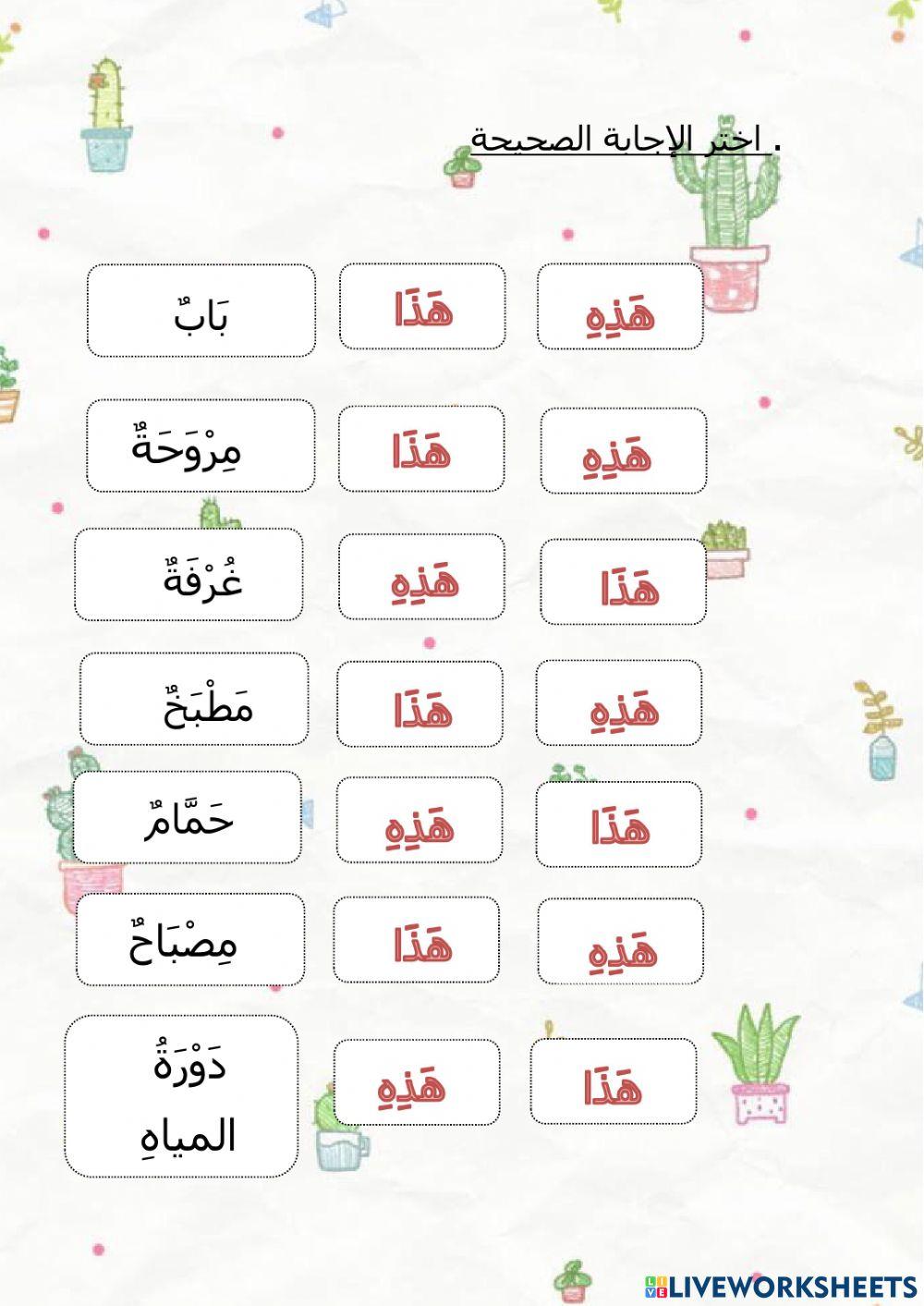 أدوات المنزل