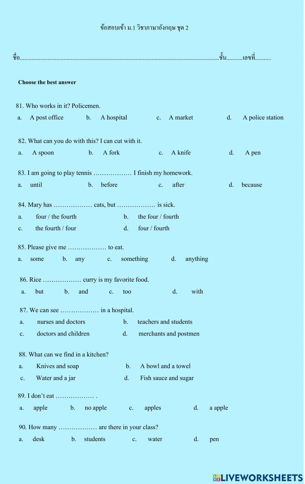 สอบเข้า ม.1 ชุด 2 ช้อ 81-100