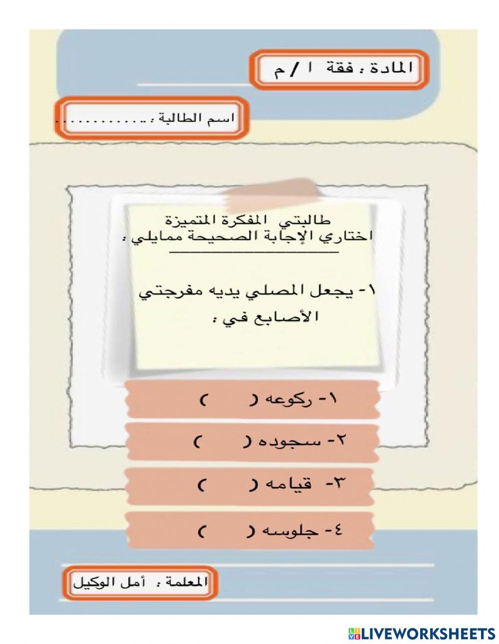 اانواع الشرك