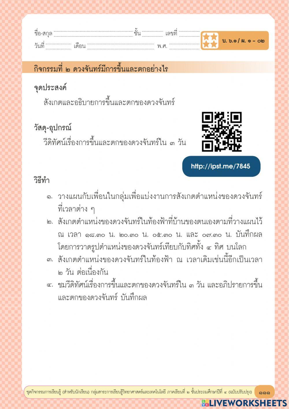 แก๊ส ลูกโป่ง