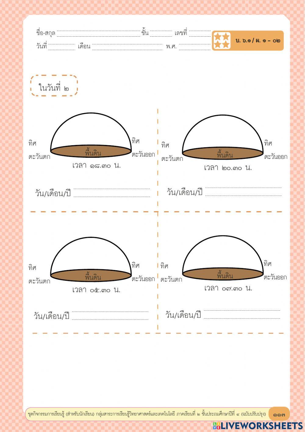 แก๊ส ลูกโป่ง