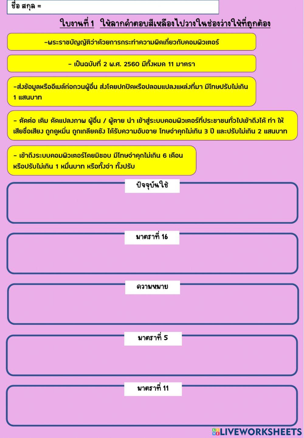 ใบงานที่1