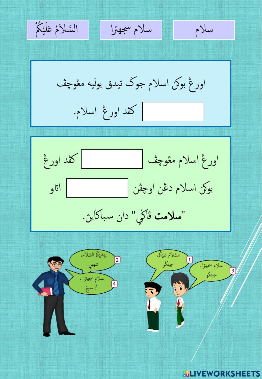 Th.3 Adab Mengucap Salam