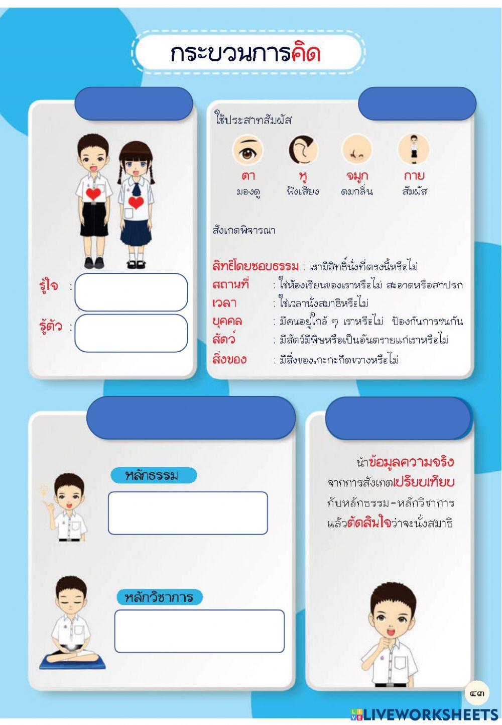 การนั่งสมาธิ