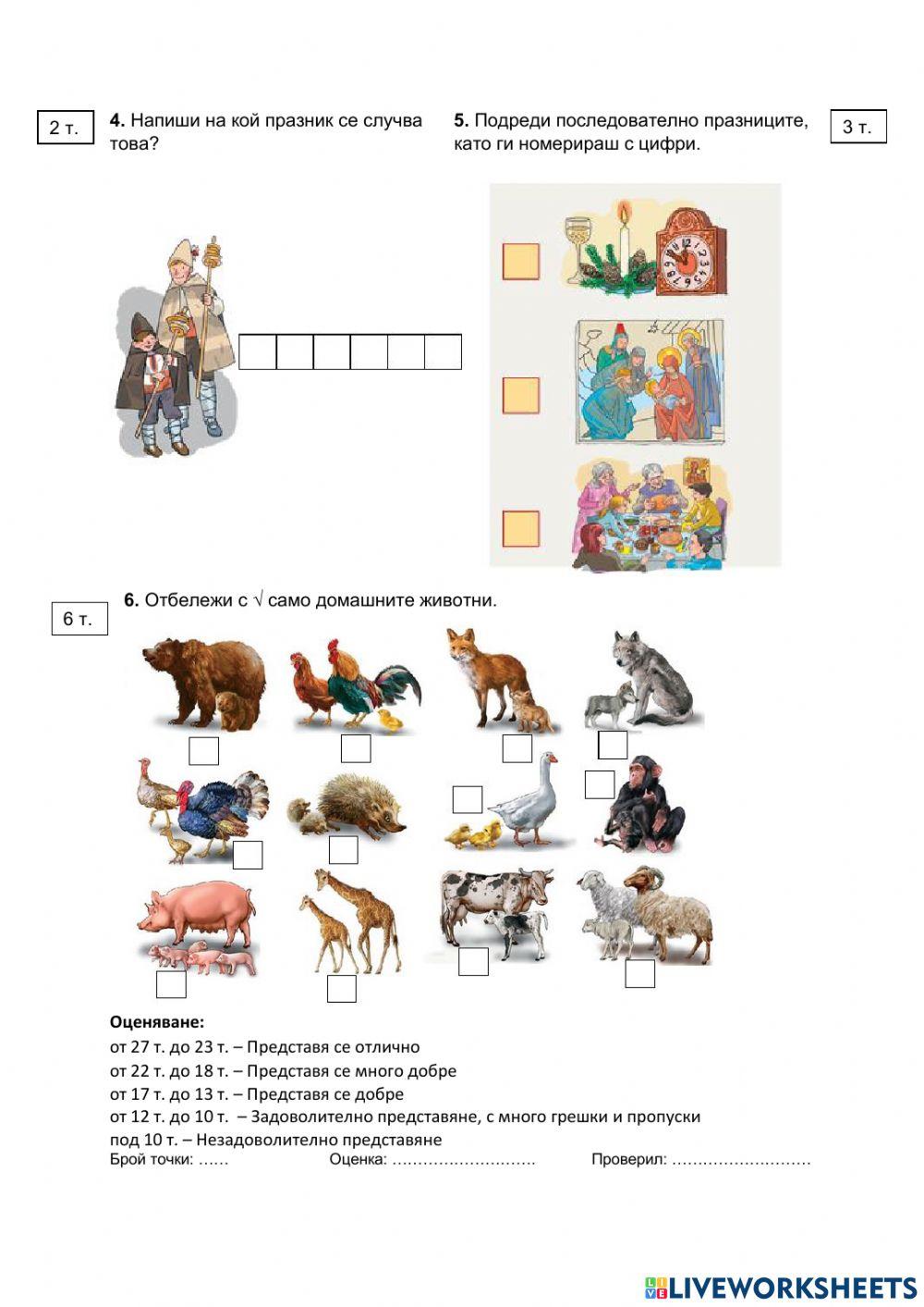 Родинознание